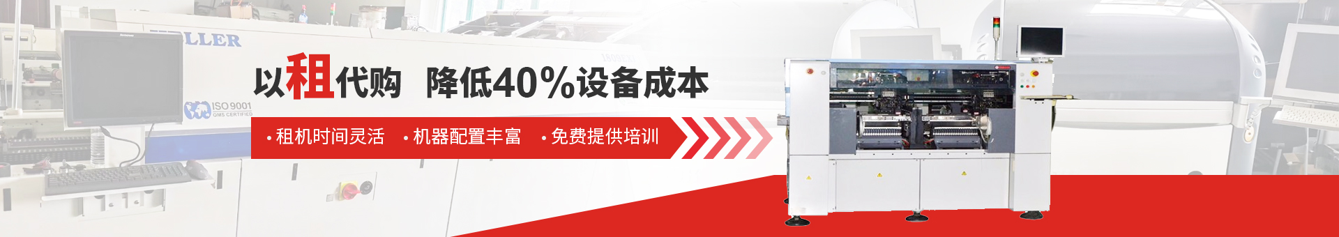 銘鼎機(jī)電banner